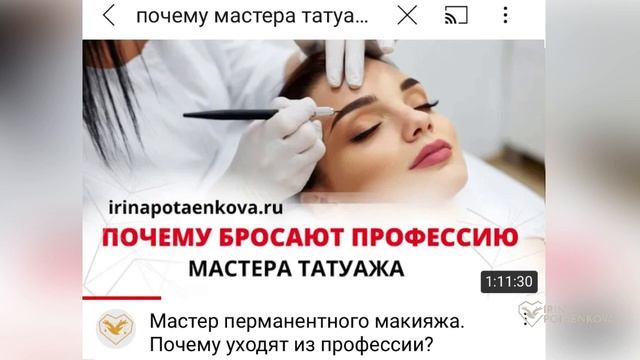 Татуаж Нижний Новгород Академия перманентного макияжа ⚜ ️Beauty Science ⚜, г. 202