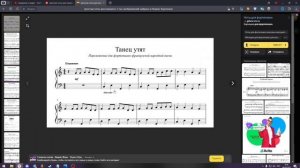 Как Играть по Нотам на Аккордеоне / Уроки Аккордеона