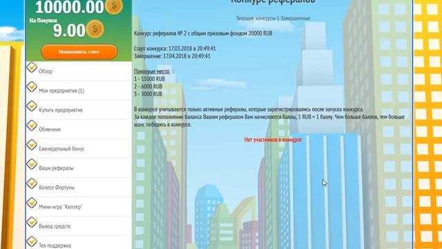 BUSINESS MONEY - экономическая игра | Построй свой бизнес в городе