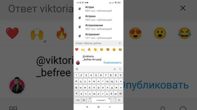Что такое хештеги и как ими пользоваться!?