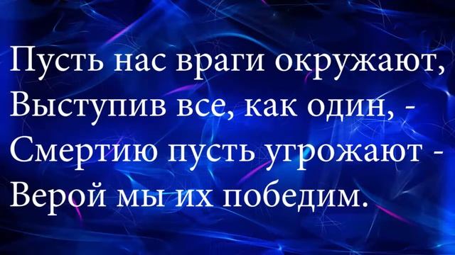 195 Вера есть сила народа ПС смотреть онлайн