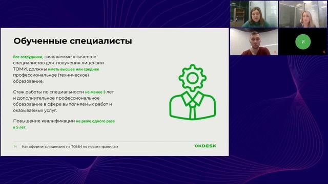 Как оформить лицензию на ТОМИ по новым правилам