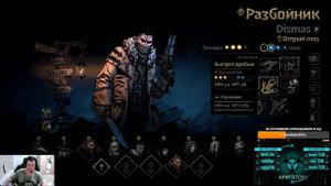 Гайд на Дисмаса (разбойник) советы по путям, соратникам и вещицам Darkest Dungeon 2