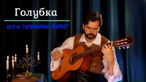 Голубка (Ланфрен-Ланфра)