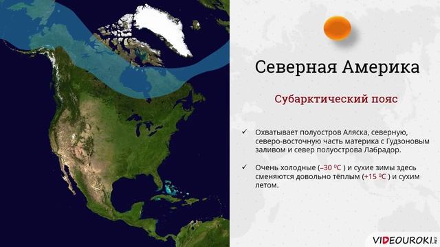 Тест климат северной америки 7 класс