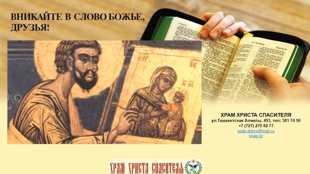 31 октября день памяти святого Апостола и евангелиста Луки смотреть онлайн