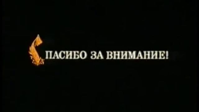 Конец фольма Иван Васильевич меняет профессию смотреть онлайн