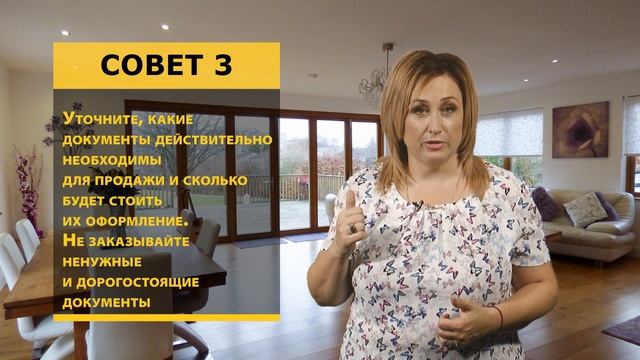 Как сократить денежные затраты при продаже квартиры?