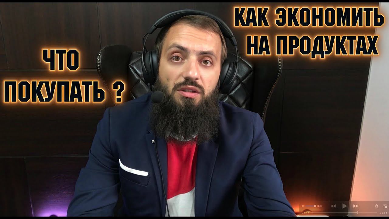 Как экономить на продуктах .Покупка качественной еды для семьи