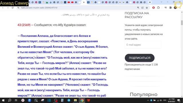 Абу Хурайра наговаривает на пророка Мухаммада мир ему!(СКРЫТАЯ ПРАВДА) || слова Мустафа аль-Адави смотреть онлайн
