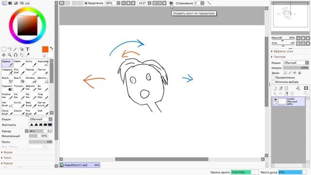 КАК ОТЗЕРКАЛИТЬ В SAI 2 ??? смотреть онлайн