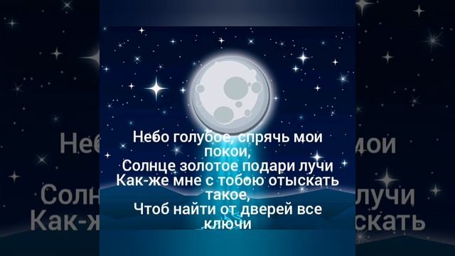 Небо голубое?(Луна не знает пути)?? смотреть онлайн