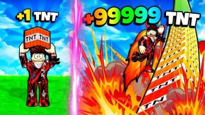 ЭВОЛЮЦИЯ ДИНАМИТА НО КАЖДУЮ СЕКУДУ + 1 ДИНАМИТ ЧЕЛЛЕНДЖ В СИМУЛЯТОРЕ РОБЛОКС !