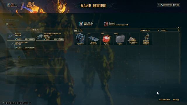 Warframe. Миссия обороны "Налетчик из Бездны" или зачем нужны Маячки Бездны от Баро Ки'Тиир смотреть онлайн