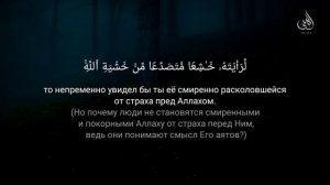 Сура "аль-Хашр", аяты 18-24. Я́сир ад-Даусари
