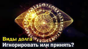 Виды жизненного долга