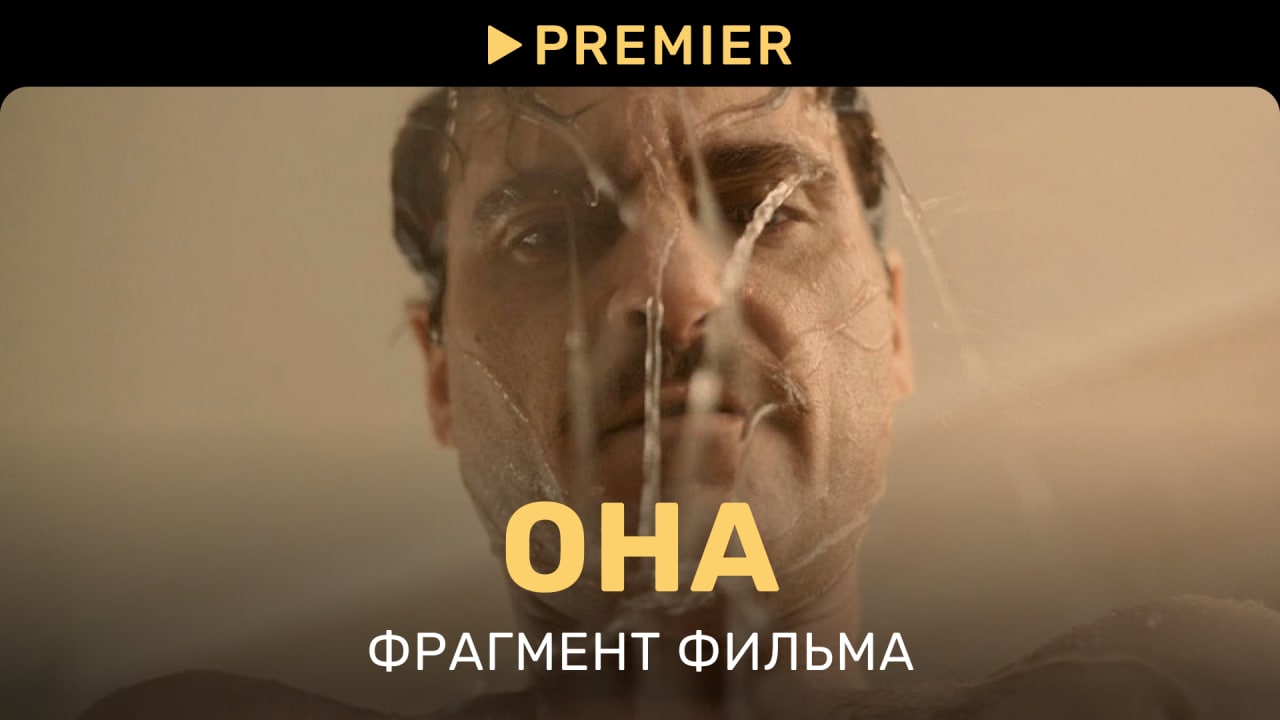 Любовь между человеком и искусственным интеллектом