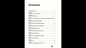 Книга Юрия Спасокукоцкого: "Как построить тело своей мечты" Где можно купить. Смотреть оглавление