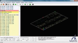 Фрезерование выделенного фрагмента