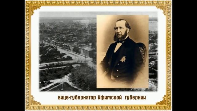 "Он был рождён для жизни деловой" вечер-портрет (к 200-летию Григория Сергеевича Аксакова) смотреть онлайн