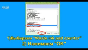 Adjustment Program Epson M200 Скачать бесплатно