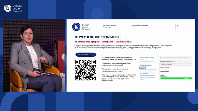 День открытых дверей магистратуры ВШБ НИУ ВШЭ: направление «Менеджмент»