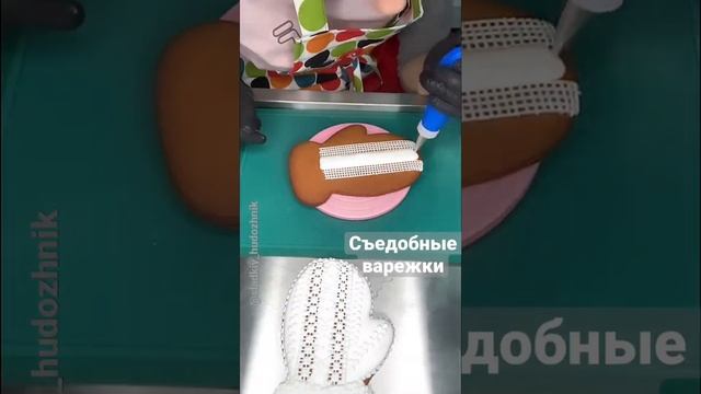 Новогодние пряники. Пряники «Варежки» смотреть онлайн