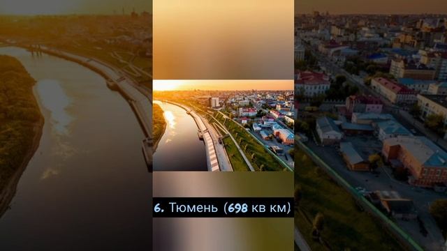 Топ-10 самые большие города России по площади