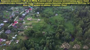 Антушово - деревня у реки и леса.