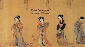 Изучаем ключи по учебнику Chineasy. Ключ "женщина"