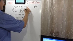 Задача номер 204 по Математике 6 класс Виленкин