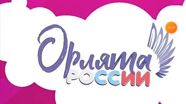Гимн Орлята России