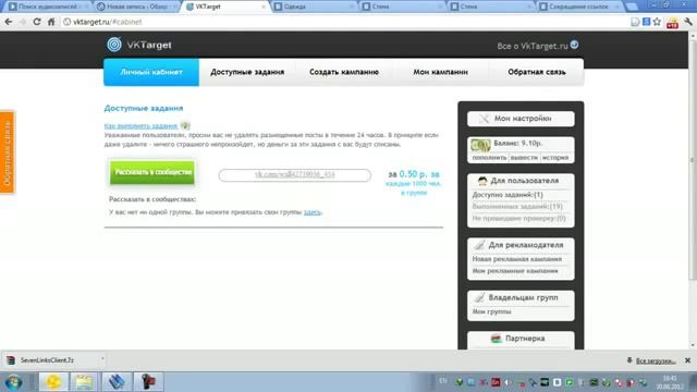 Вконтакте.Уроки. Фишки.Продвижение Заработок. смотреть онлайн