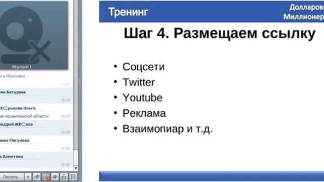 Онлайн марафон, Антон Агафонов