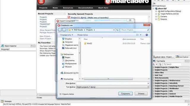 как установить компонент windows media player в delphi xe5/7 и тд смотреть онлайн