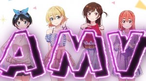 AMV: Интакто - та (Kanojo, Okarishimasu / Девушка на час)