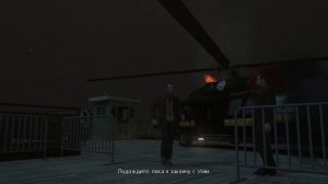 GTA 4 - залезть в вертолёт.