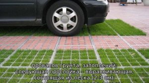 Бетонная газонная решетка для парковки