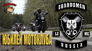 БАЙКЕРСКИЙ КЛУБ "GUARDSMEN INTERNATIONAL LE MC" Обзор праздника. СПб, май 2022
#denvideomaker