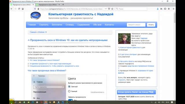 Что такое прозрачные окна в Windows 10 и как их сделать непрозрачными
