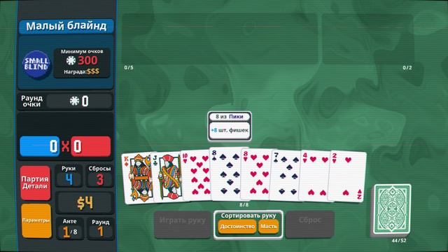 Balatro #1 смотреть онлайн