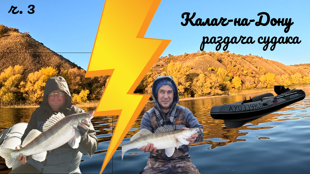 Судак на калаче на дону