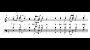 Задостойник Преображения. Обиходный. Тенор