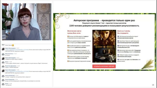 Галина Гайдукова   Волшебные свойства Полыни2021 04 25