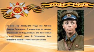 Презентация к дню воинской славы «Битва за Москву»