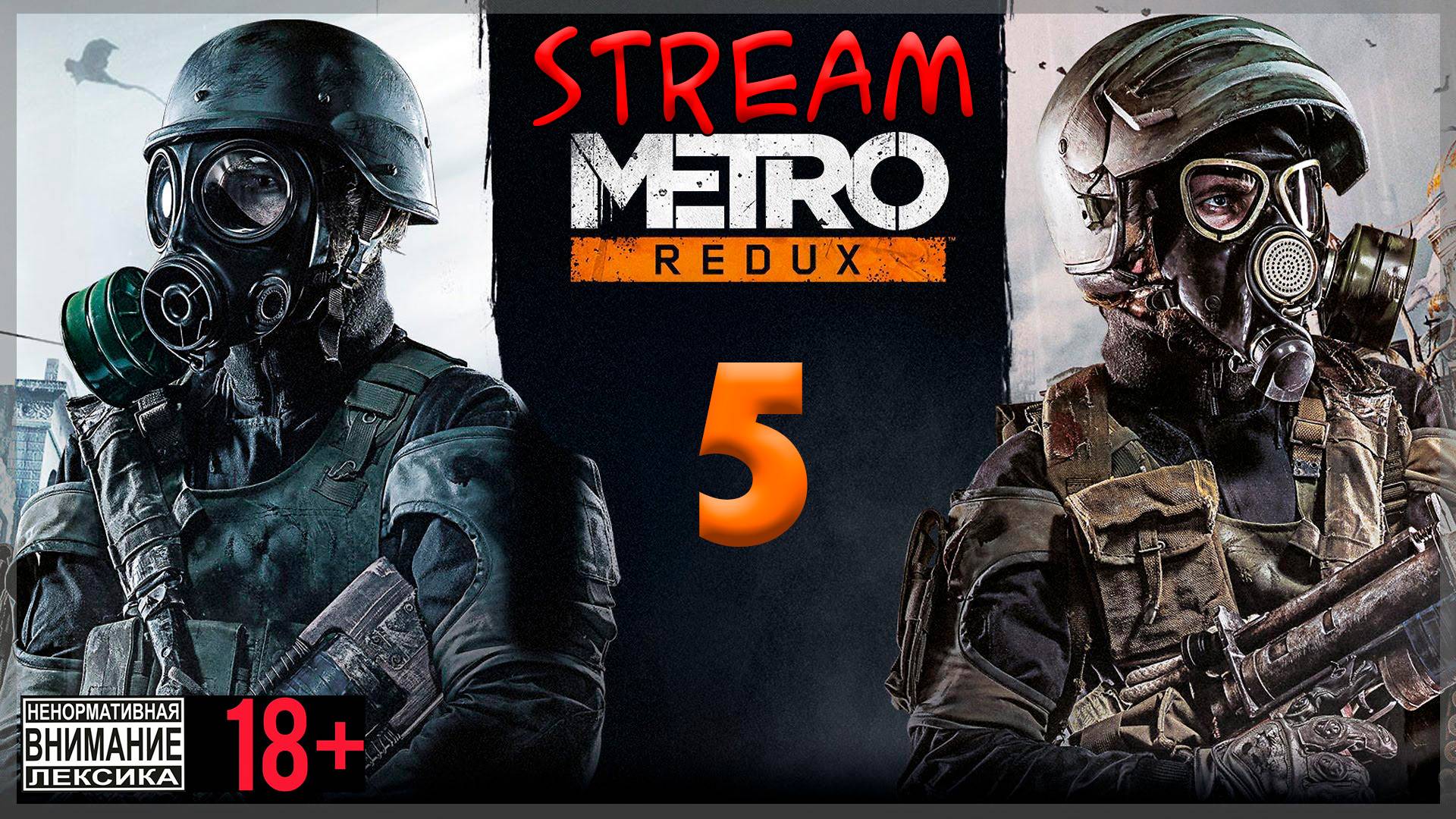 Stream - Metro 2033 Redux #5