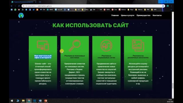 Создание сайта "под ключ" Презентация смотреть онлайн