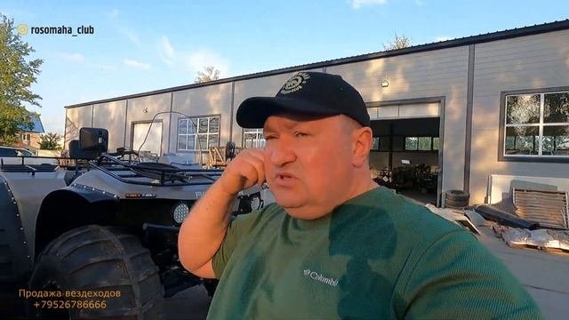 КВАДРОЦИКЛ РОСОМАХА С ПРОБЕГОМ 