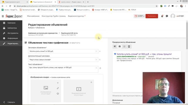 Как повысить CTR объявлений Яндекс Директ | НОВЫЙ ИНТЕРФЕЙС | Контекстная Реклама — Обучение