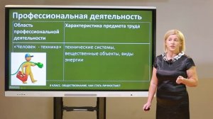 8 класс. Обществознание. Как стать личностью?